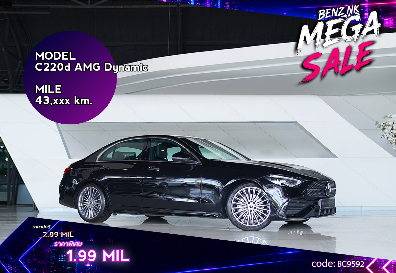 New C220d AMG Dynamic